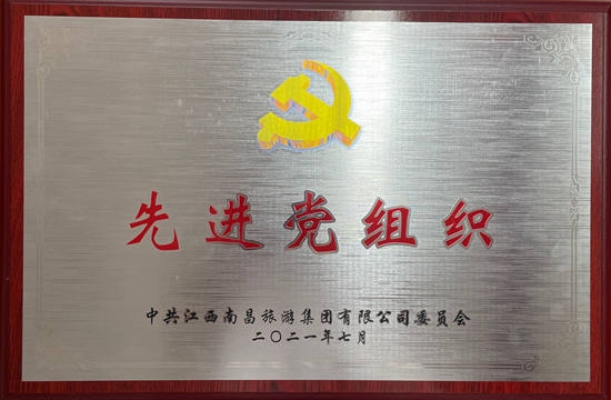 我司陳國明、胡穎明等分獲優(yōu)秀共產(chǎn)黨員稱(chēng)號